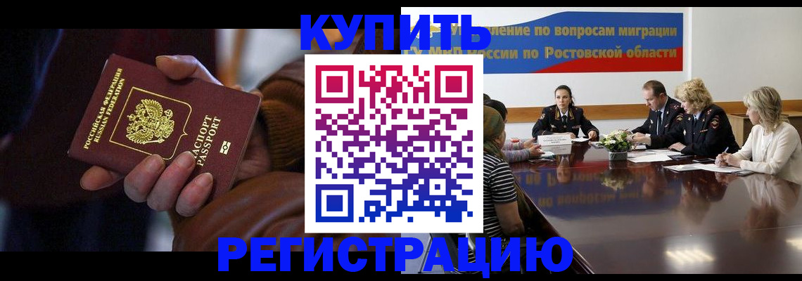 прописка иностранных граждан в Большом Камне